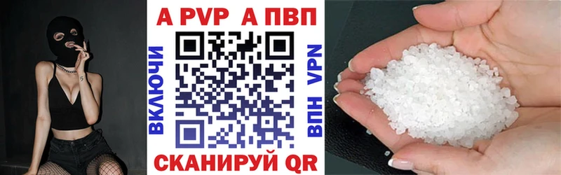 А ПВП кристаллы  Чехов 