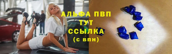 альфа пвп VHQ Алексеевка