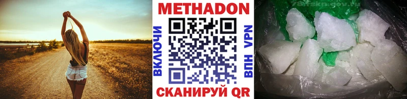 Метадон methadone  Чехов 